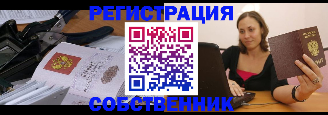 прописка поиск в Дагестане