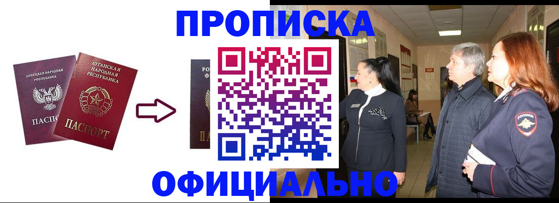 временная регистрация надежно в Дагестане