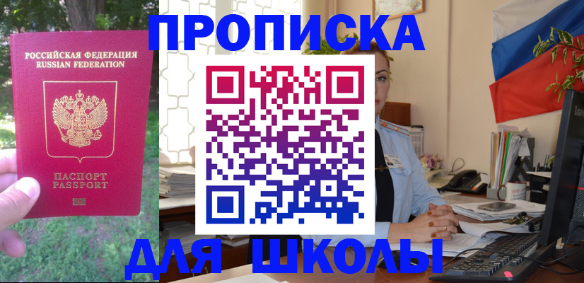прописка паспорт в Дагестане
