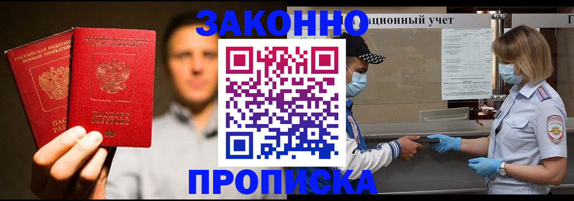 временная регистрация для всех в Дагестане